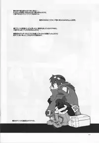 (C79) [Article 60 of Criminal Code (Shuhan)] Snowdrop. (Skies of Arcadia)