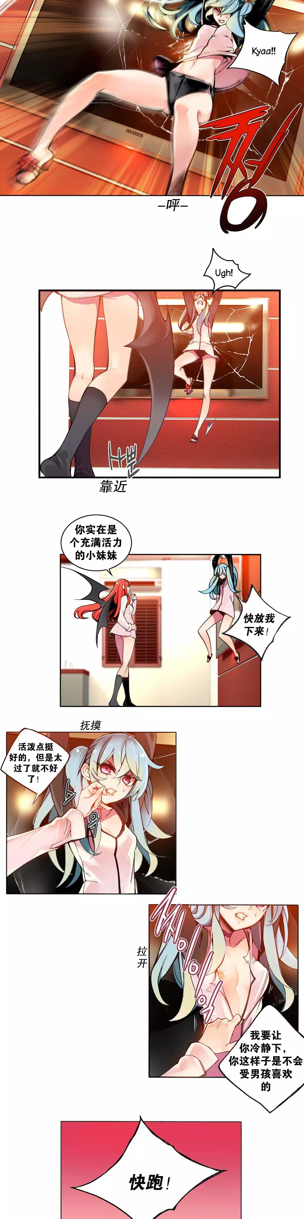 Lilith`s Cord | 莉莉丝的脐带 Ch.1-35