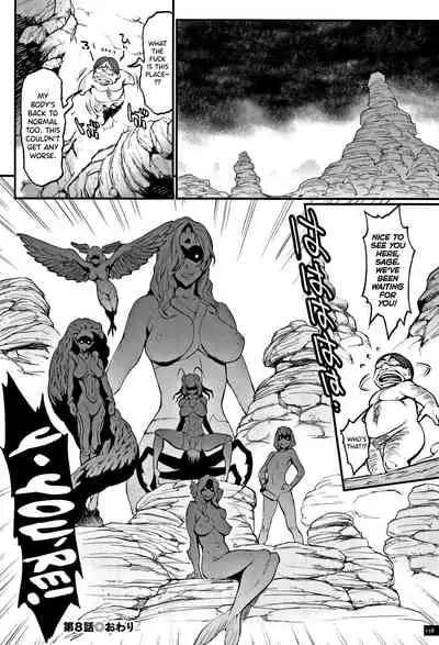 [Combat Ecchu] Hime to Dragon Ch.1-8 [English] [biribiri]