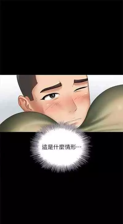 [週六] [大手 & 斑點] 妹妹的義務 1-31 官方中文（連載中）