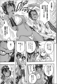 [Aino Chie] Harem In Battle