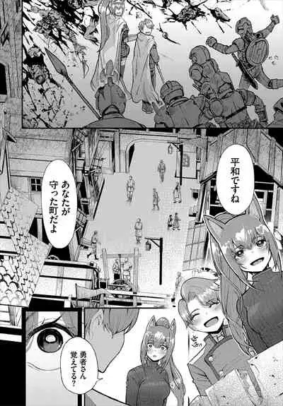 ダンジョン攻略はSEXで!! VOL.2