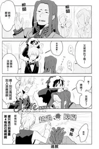 [WORLD BOX (yuu)] Dekkai Shizuo to Chitchai no Hon 02