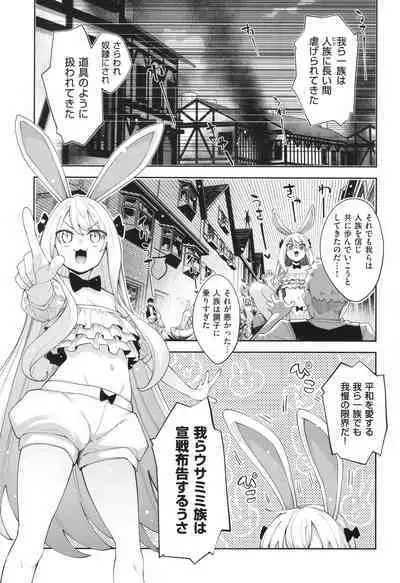 Isekai Kita node Sukebe Skill de Zenryoku Ouka Shiyou to Omou 2