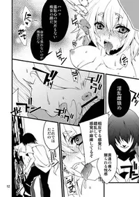 (Kouroumu 8) [SUZUNA JCT (Matsuyuki Kabun)] Momiji-mangekyo (Touhou Project)