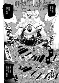 (C90) [TUKIBUTO (Hyouju Issei)] Anetsutai (Kantai Collection -KanColle-) [Chinese] [有毒気漢化組]