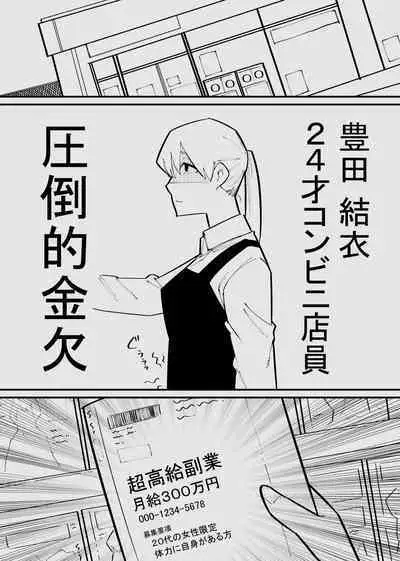 クリトリス貸し出したら・・・