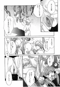 Comic Pot 2003-07 vol 23