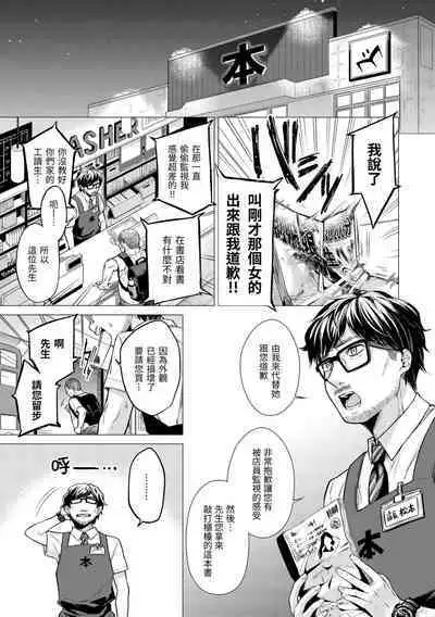 Nanaman | 七妹姐姐