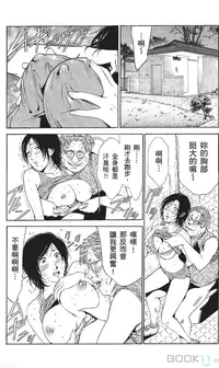 [七波いろxみやすのんき]セレブ那由 ～AVない若奥さま～中文