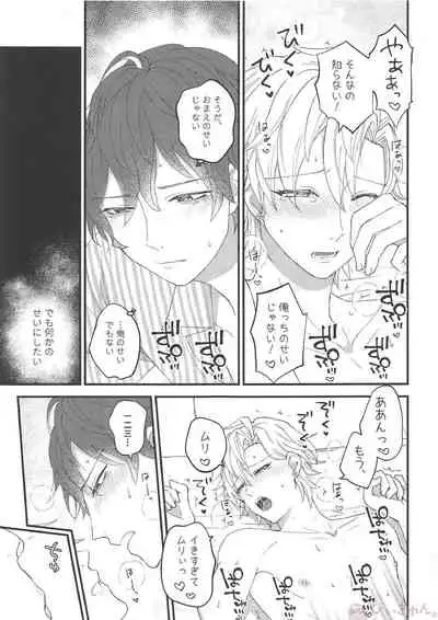 Omae ga Koneko ni narunda yo!