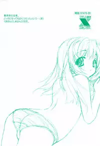 [Sumeragi Kohaku] MILK-ISM