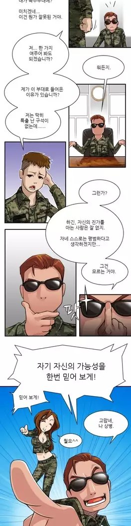 Sexy Soldiers Ch.0-5