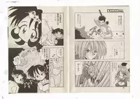 Shinda-mane RESURRECTION 109 (END/Preview)