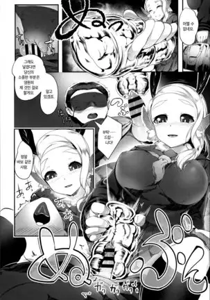 Kochou no Doku Mitsu | 호접의 독꿀