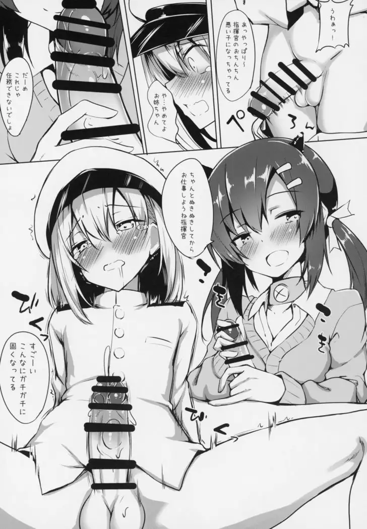 Nagara-oneechan ni Omakase!