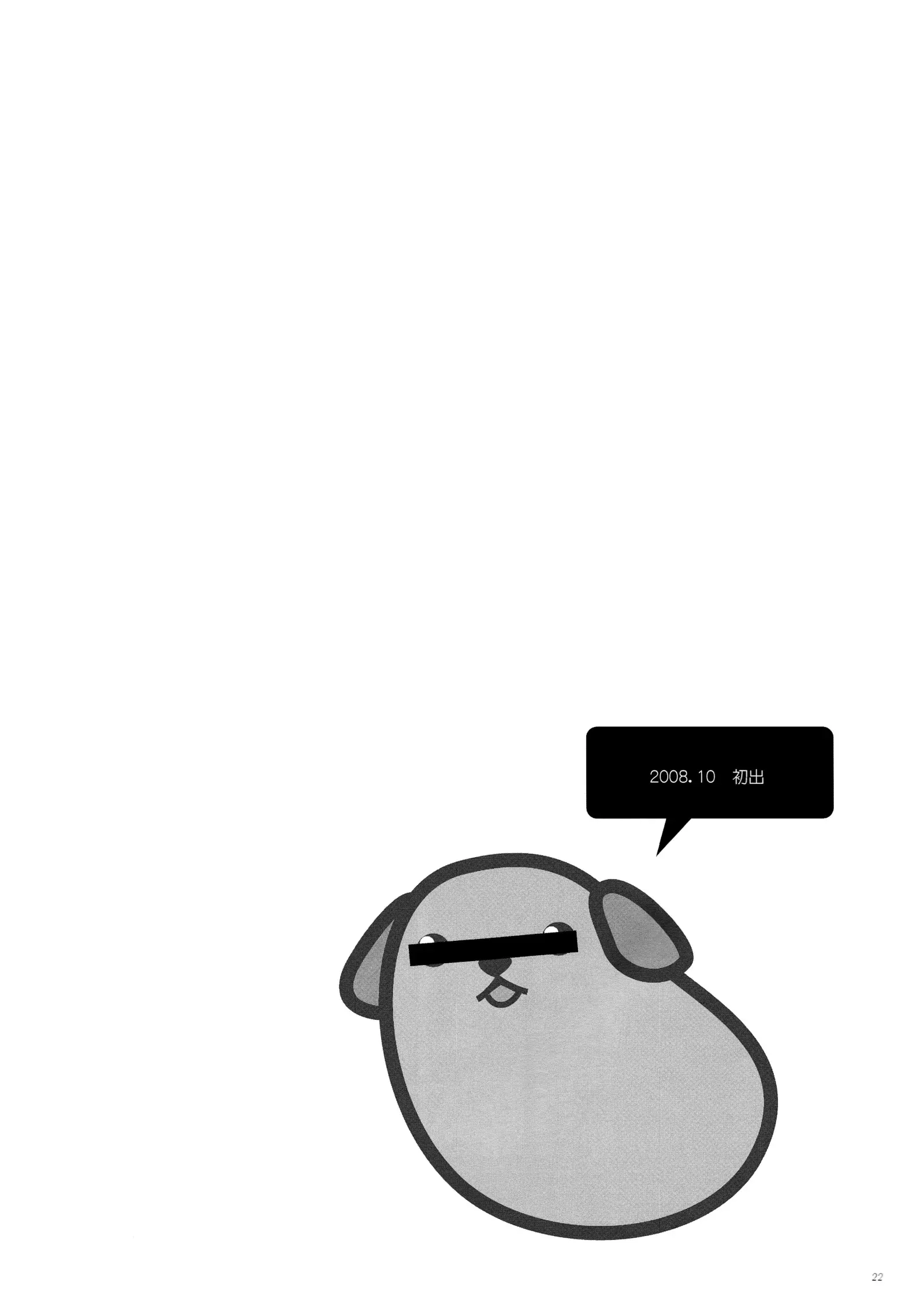 Caesar Salad Ontama Nose english biribiri