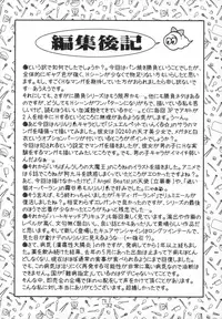 (C78) [SOLEX (TOKU, Sanomako, Lamb)] RURIMIX SP11 (Martian Successor Nadesico)