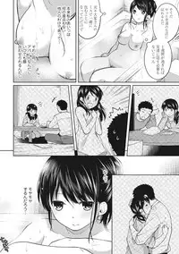 [Fumitsuki Sou] 1LDK+JK Ikinari Doukyo? Micchaku!? Hatsu Ecchi!!? Ch. 1-4
