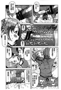 [Tamagoro] Hametomo Collection + 4P Leaflet [Chinese]