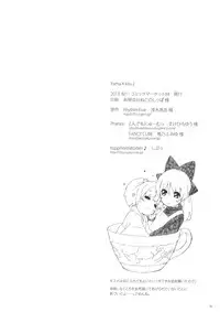 (C84) [Rhythm Five (Shipu/toppintetratorten)] Yama x Kiss 2