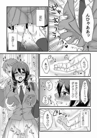 "Dame, Ichiban Okumade... Sounyuu tte kuru..." Chikan ni Nurasareta Shoujo wa Koe mo Dasezu ni Modae Iku!