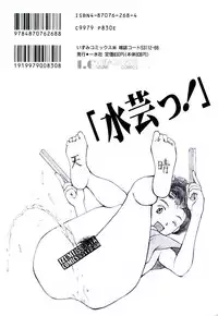 [Tamaoki Benkyo] Hanadi Boo | I Bleed At The Nose!