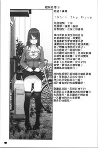 [Shinobu Tanei] Imouto no Kiken na Anzenbi | 繼妹的危險的安全日 [Chinese]