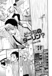 [Otsuki Miu] Play Zone -Nikushoku Kareshi to Kaikan Tenshi-