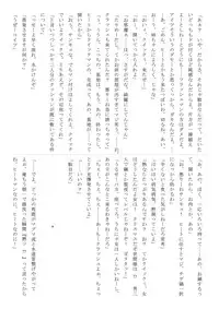 (C79) [Jigoku no Misawa (Jigoku no Misawa, Iwata Kazuya)] Rockman no Erohon (Megaman)