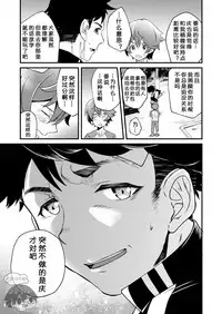 [Eichi Jijou (Takamiya)] Mo Ichido, Kimi to [Chinese] [太太汉化组] [Digital]