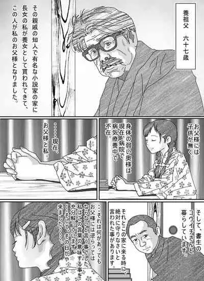 [Circle Kotatubuton] Shoujo wa Otonatachi no Nagusa ni Naru