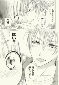 [Natsuba Yashi] Kegareta Mezame