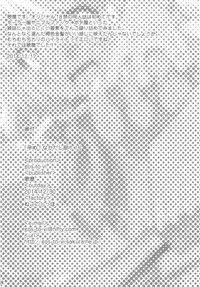 (C87) [gos to vi (Utamaro)] Harame! Nakadashibu!!