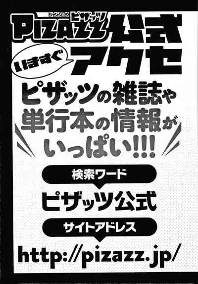 [Mikami Cannon] Fukujuu Keiyaku [English]