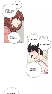 [The Jinshan] Sadistic Beauty Ch.1-39 [Chinese] [17汉化]