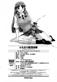 [Dulce-Q] Futanari Zetchou Taiken [Chinese] [鬼畜王汉化组]