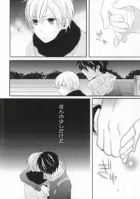 (C81) [Nejiremura (Chourou)] Hitomi no Inryoku (Sekaiichi Hatsukoi)