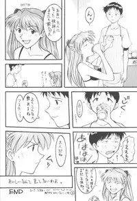 (C50) [End Max (Honda Hajime)] End Max 8 Exit (Evangelion)