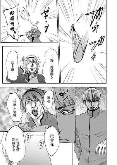 Takuhai Chijo ~Shibararete Hakobareru