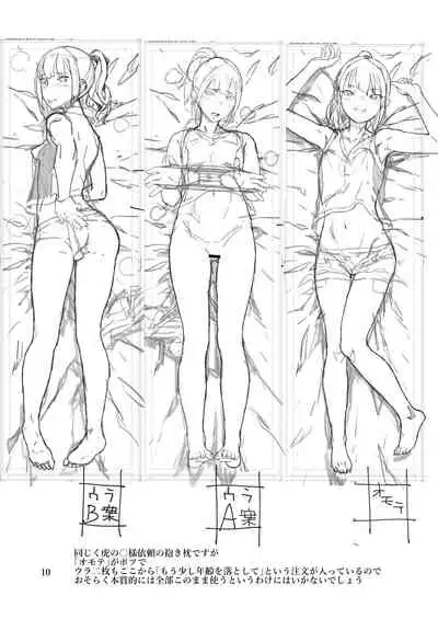 JC Meikko no Yowami o Nigitta Hi