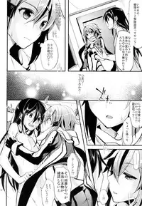 (C86) [Kawaisounako (Ichino, Yuyu)] Yosokusen o Koete (Sword Art Online)