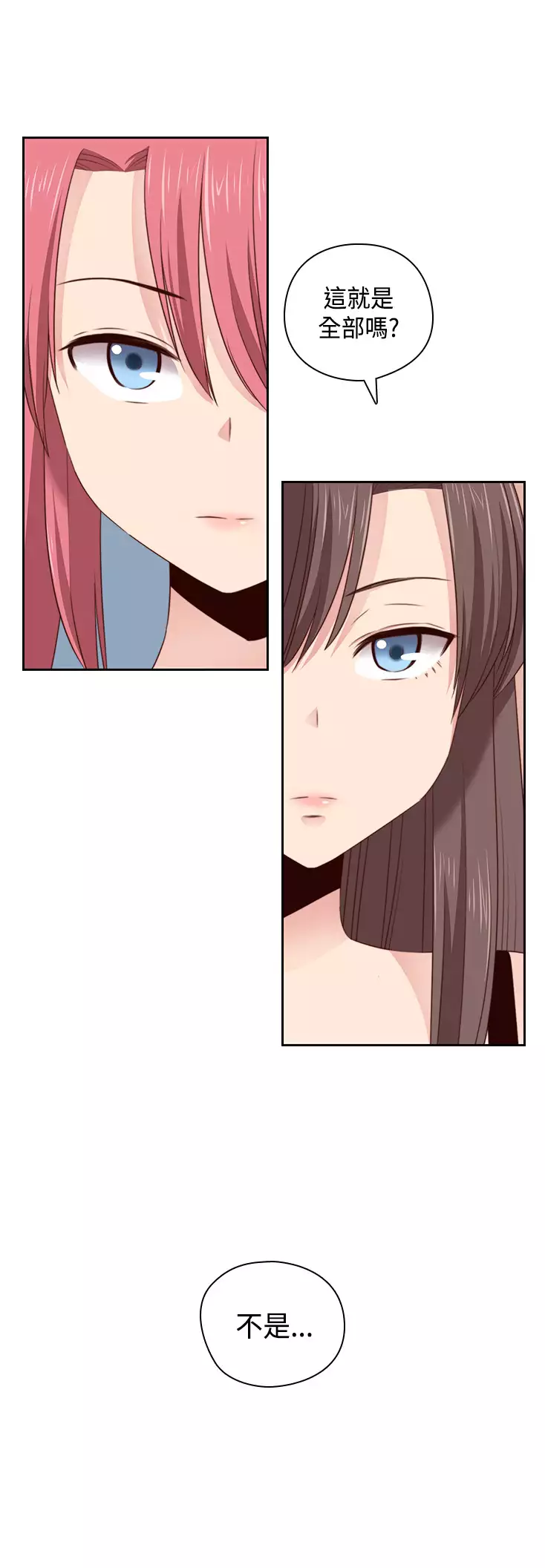 H-Campus H校园<第2季> Ch.47~55 中文