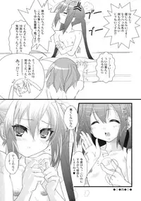 (C76) [Gesellschaft (NAKA)] AZ-ON! (K-On!)