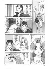 [Himura Eiji] ANDADURA