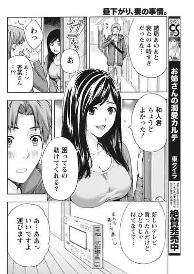 Monthly Vitaman 2018-03 [Digital]