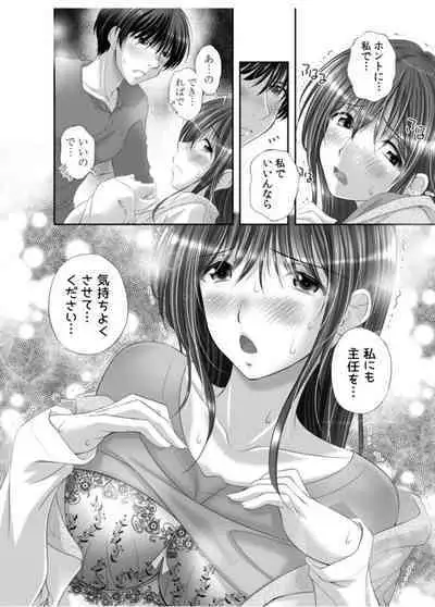 Watashi ni mo Anata o Kimochiyoku Sasete Kudasai... 1