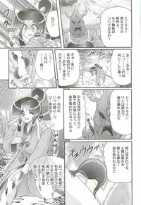 [Kamitou Masaki] Onmitsu Kenshi Miyuki Kenzan!!