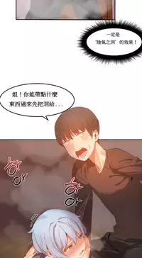 [Mx2J] Hahri's Lumpy Boardhouse Ch. 0~20【委員長個人漢化】（持續更新）