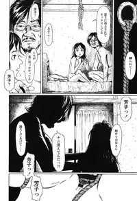 [Machida Hiraku] Shofu Hakkei [Digital]